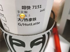 -星巴克(合肥包河万达广场店)
