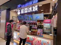 -蜜雪冰城(陆家嘴店)