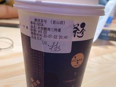 -唐沫茶兮(首山店)
