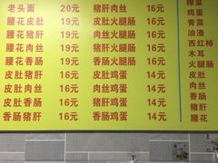 菜单-项记面馆(明瓦廊店)