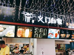 -义门白家(大融城店)