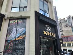 -XH55(天河汇店)