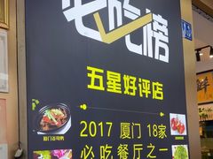 -鑫悦楼煎蟹·16年海鲜大排档