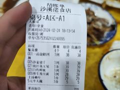-沙溪佬食店(福生东街店)