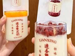 -连杏双皮奶(长沙国金店)