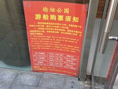 游船售票处-大兴滨河森林公园