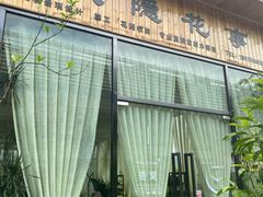 -大隐花事(熊婆婆的花园店)