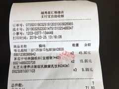 -中百仓储超市有限公司(越秀星汇维港店)