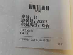 -永和大王(朝晖店)