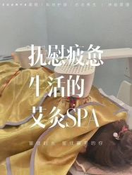 -萱娅美颜美体中心