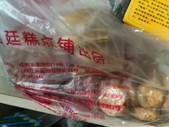 -宫廷糕点铺