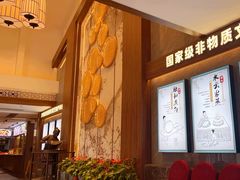 -沙河粉村·国家非遗传承(云台店)