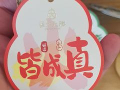 -九忠祥小笼馆(保利时光里店)