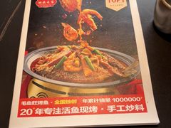-辣尚瘾·烤鱼·新川菜(交大直营店)