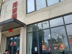 门面-宴宁汇(星河荟商业中心店)