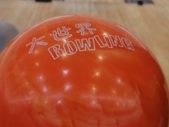 -广州保龄球馆(广州天河体育中心店)