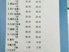 账单-天津乾毓德饭庄·清真传统炒菜·海鲜烧烤(咸阳路店)