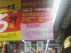 -大润发(张江店)