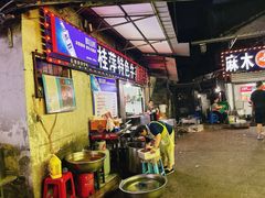 -桂萍特色牛筋牛杂(长堤街总店)