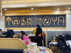 -吉野家(成都时代奥莱店)