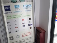 -视野联行眼镜蔡司·依视路官方授权店(顺城店)