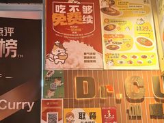 -伽喱博士 Dr.CURRY咖喱饭(太阳宫咖喱店)