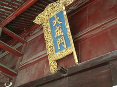 -苏州文庙(姑苏区)