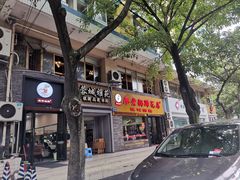 门面-廖老妈蹄花店(人民公园陕西街259号店)