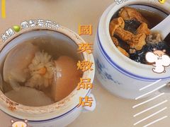 -国英炖品店(甲子路店)