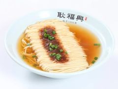 -耿福兴(步行街店)