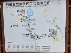 -刘伯温故里景区百丈漈