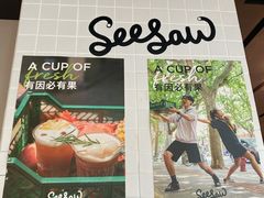 -Seesaw Coffee(环贸iapm店)