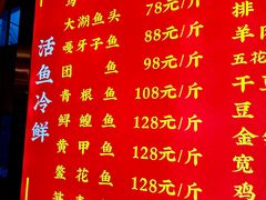 -江湖水乡铁锅炖魚(周庄嘉园店)