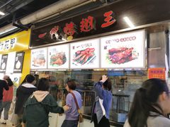 门面-一代烤翅王(大汉口店)