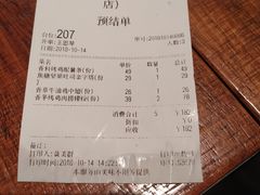 账单-卡朋厨房(289艺术园区店)