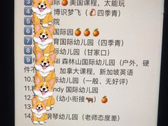 -北京市海淀区锦绣明天莲宝幼儿园