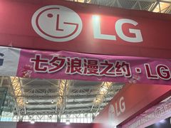 -天津梅江会展中心
