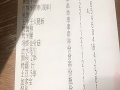 -关二哥烧烤(王家湾店)