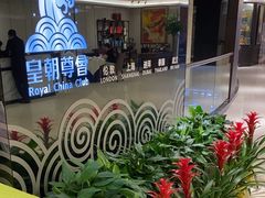 -皇朝尊会(龙之梦大酒店)