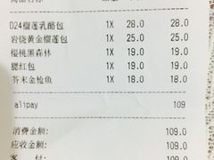 账单-LELECHA乐乐茶(美罗城店)