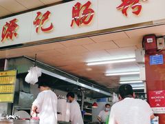 -源记肠粉(华贵路店)