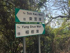 -南丫岛