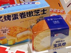 -DEMO黛慕蛋糕(三街两巷店)