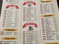 菜单-宏状元现熬粥·京味菜(三里河店)