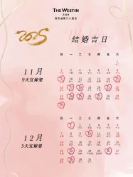 -西安威斯汀大酒店·宴会厅