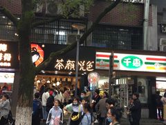-茶颜悦色(登高路上店)