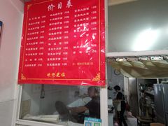 门面-西塘落锅面(罗星路店)
