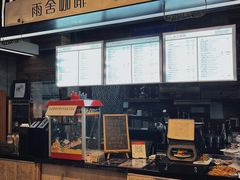 -雨舍咖啡(汉神购物广场咖啡街区店)