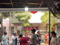 -贤兴甜汤