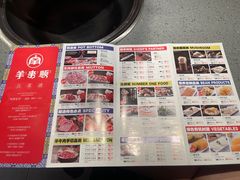 -羊来顺冰煮鲜羊 铁锅烀羊肉(中央大街店)
